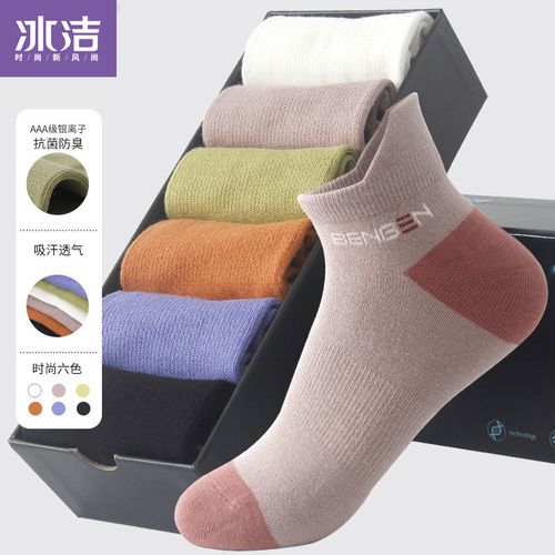 冰洁抗菌袜纳米银防臭袜女短筒棉袜跑步袜彩色船袜女士除臭运动袜