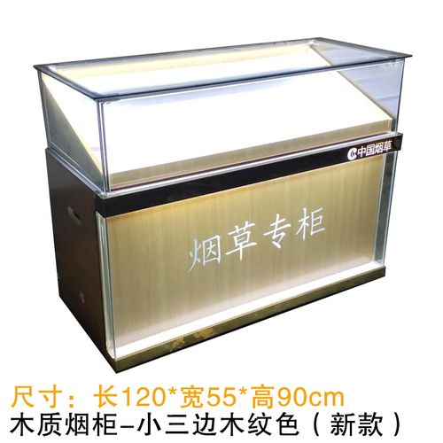 专卖烟新款中国烟草柜烟收银台木小卖部柜玻璃超市展示柜台便利.