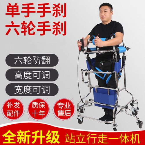 站立架老人学步车残疾人辅助行走器下肢康复训练老年人助行器拐杖