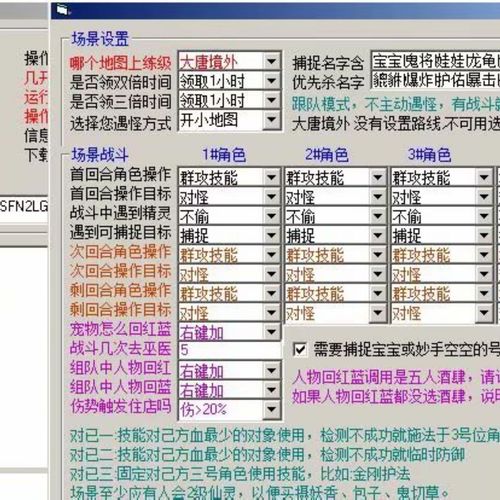 梦幻西游脚本科技打图挖图辅助跑商押镖抓鬼师门起号场景鼠标
