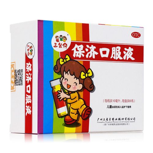 三公仔 保济口服液 6瓶