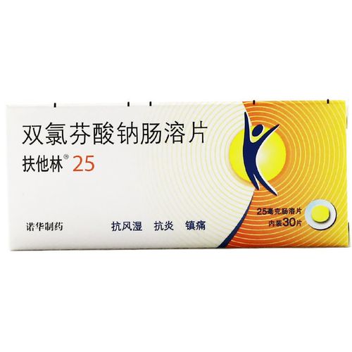 扶他林 双氯芬酸钠肠溶片 25mg*30片/盒 风湿关节炎骨关节病腱鞘炎