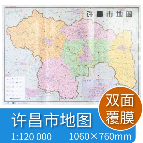 2019年许昌市地图 河南省十八市全开系列地图 区域地图 双面覆亮膜