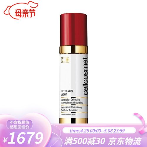 cellcosmet瑞妍 活力生机乳液50ml