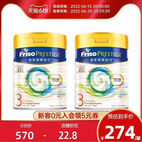 港版皇家美素佳儿奶粉 3段800克 2罐  1-3岁