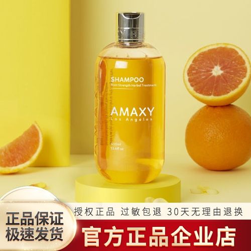 格尔卡尼 amaxy洗发水氨基酸海盐洗发水玛卡龙无硅油发膜洗发露洗发液