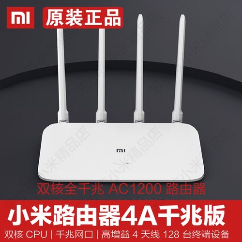 小米路由器4a千兆版双核全千兆ac1200无线家用穿墙wifi 5g光纤 路由器