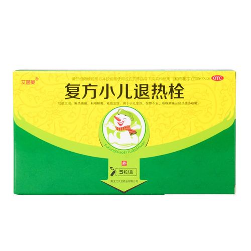 艾茵美复方小儿退热栓5粒发热不安咽喉肿痛
