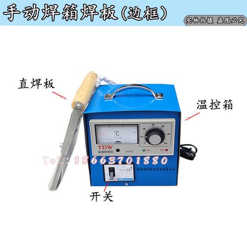 小型塑钢焊箱 塑料门窗焊接机焊机焊板自制塑料门窗焊接手动设备