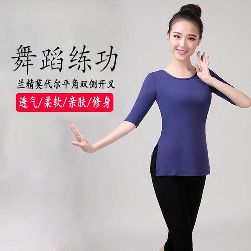 舞蹈练功服中袖上衣女成人现代舞莫代尔修身形体基训服瑜伽服套装