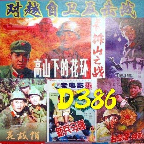 对越自卫反击战电影内存卡视频机看戏机专用存储卡tf内存卡