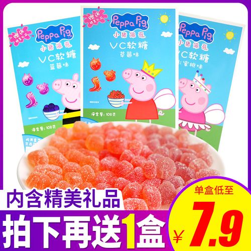 小猪佩奇vc软糖108g*3盒儿童糖果水果多口味橡皮qq果汁糖休闲零食