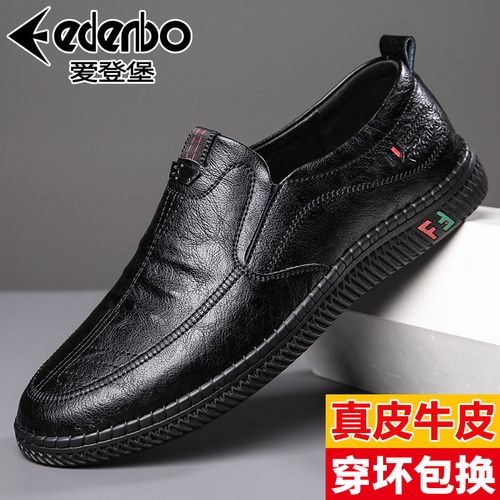 爱登堡男鞋2022夏季新款真皮透气皮鞋男一脚蹬软底男士商务休闲鞋