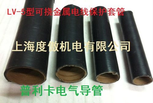 lv-5-17#型可挠金属电线保护套管 普利卡电气导管