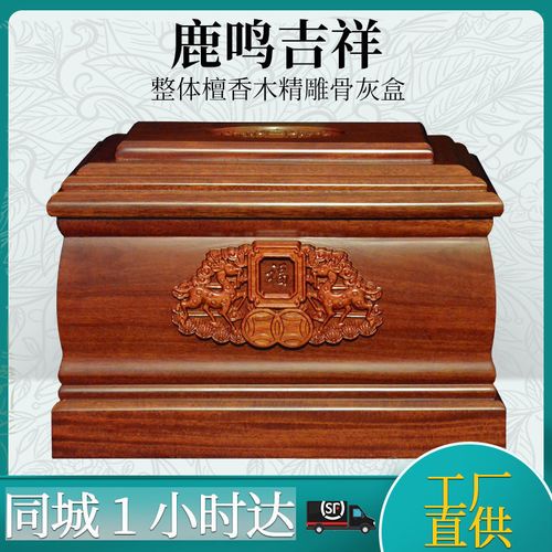 骨灰盒男女实木檀香木殡葬用品迁坟高档防腐防潮厂家直销寿盒白事
