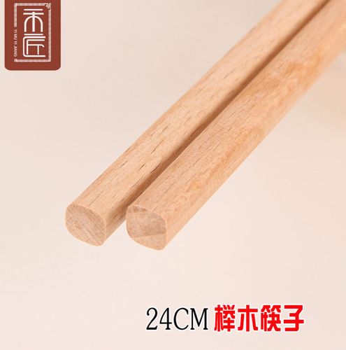 鸡翅木筷子筷子 家用日式无漆无蜡酒店筷子定做logo 榉木筷子(1双)