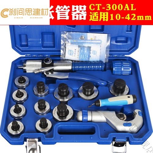 小米(mi)生态米家通用刹间思手动液压胀管器 涨管器空调铜管扩孔器
