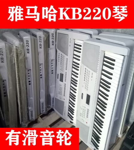 二手kb220雅马哈电子琴61键yahama民族红白喜事滑音轮考级琴包邮