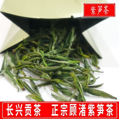 紫笋茶长兴2021春顾渚原产地配礼装50克条形明前茶叶炒青绿茶