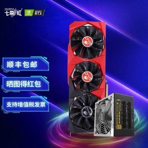 七彩虹(colorful)rtx3060ti系列rtx3060ti电竞游戏电脑显卡3060ti显卡