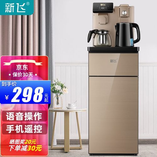 新飞饮水机家用茶吧机下置式多功能智能语音操控大屏显示立式冷热全