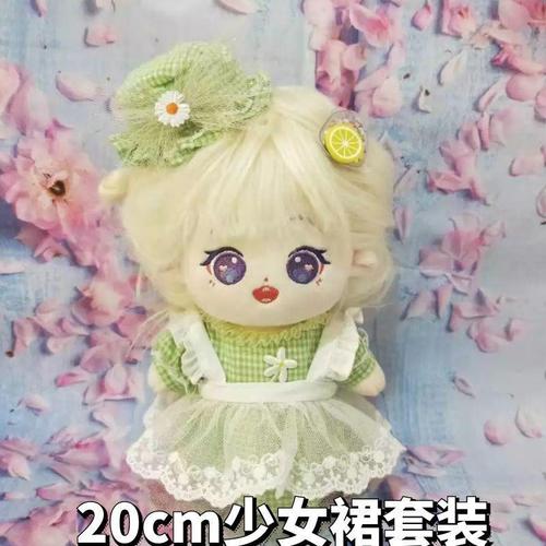 玩偶棉花娃衣服20cm娃裙可爱网红公仔人偶替换娃衣娃娃配饰手工
