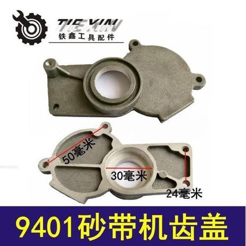 电动工具配件 4寸砂带机配件w  1403砂带机9件大全 1配0砂带