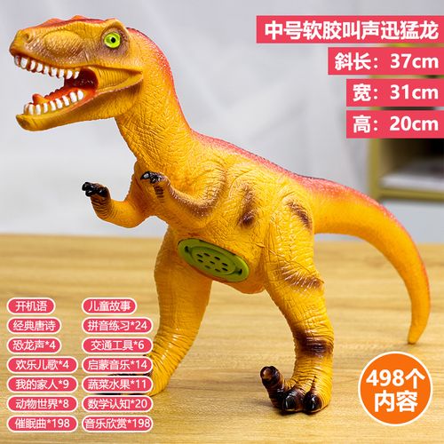 迪士尼同款软胶超大号霸王龙恐龙塑胶玩具仿真动物模型套装儿童宝宝3