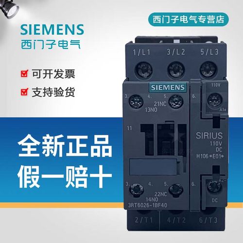 西门子电气3rt6027-1ag20 15kw 32a ac110v交流接触器