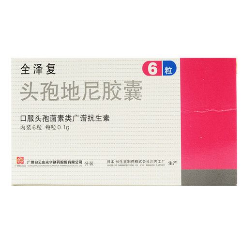 全泽复 头孢地尼胶囊 0.