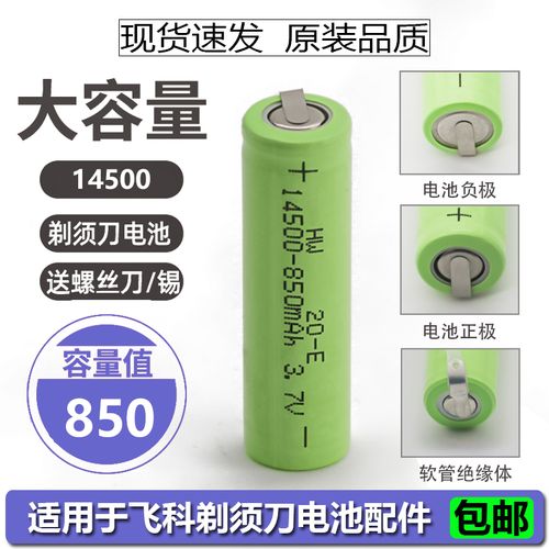 适用飞科剃须刀电池fs376fs375fs377fs378 fs379充电锂电池3.