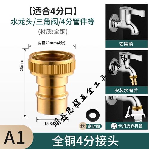 全铜通用洗衣机进水管转接头水龙头嘴接口对接器全自动转换器配件 a1