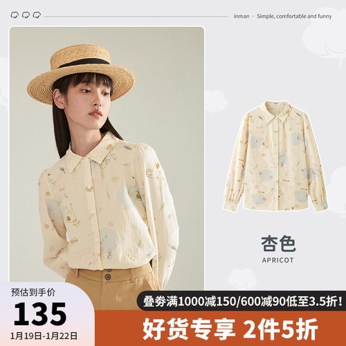 茵曼秋冬女装长袖衬衫2021秋季新款纯棉印花衬衣【t3813073】 杏色 m