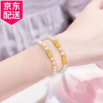 【顺丰速运】瑞诺 黄金手链女士款999足金貔貅珍珠手链本命年首饰年轻