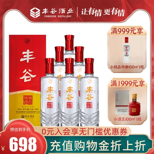 【酒厂直供】丰谷精品特曲浓香型白酒整箱粮食酒52度500ml*6瓶装