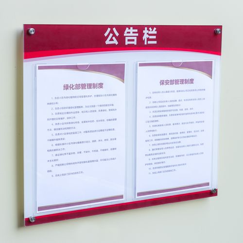 单位墙上公示板上墙宣传栏布告栏墙贴挂壁式宣传栏通知牌 告示牌