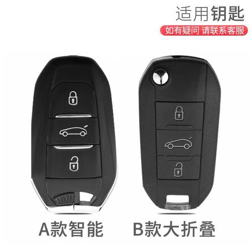 东风标致408钥匙套508l高档2008折叠3008标志308包301专用车壳扣