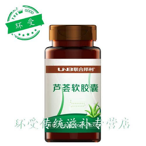 【享双十一价】联合邦利牌芦荟软胶囊1g/粒*60粒 60粒适人便秘通便