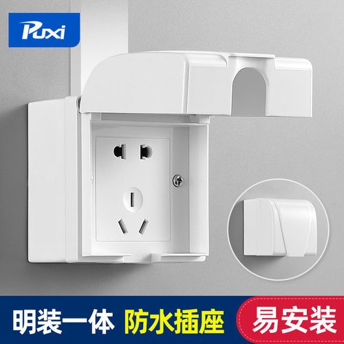明装防水插座 明装防水盒 防溅水浴室屋檐车棚防水插座10a带开关