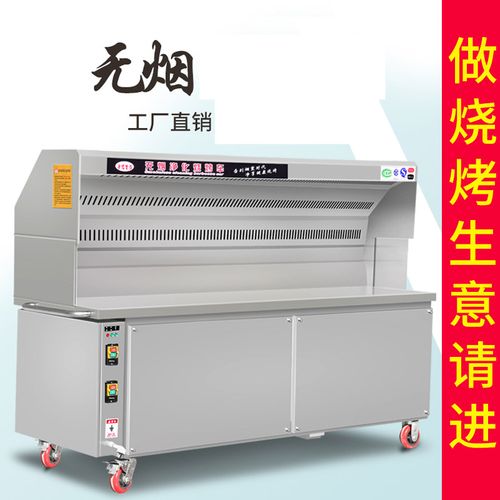 无烟烧烤车商用摆摊移动大型木炭无油烟净化器净化烧烤炉 1.