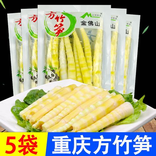 重庆方竹笋300g*5袋/1袋嫩笋尖笋片脆笋新鲜春笋清水火锅炒菜批发