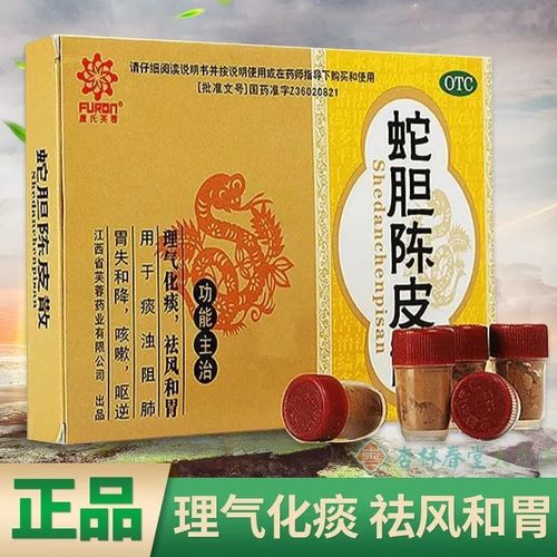 芙蓉堂蛇胆陈皮散10支理气化痰祛风和胃咳嗽呕逆胃失和降痰浊阻肺