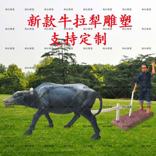 玻璃钢仿铜农民老人物水牛拉犁雕塑户外仿真农耕地牛蜡像模型摆件