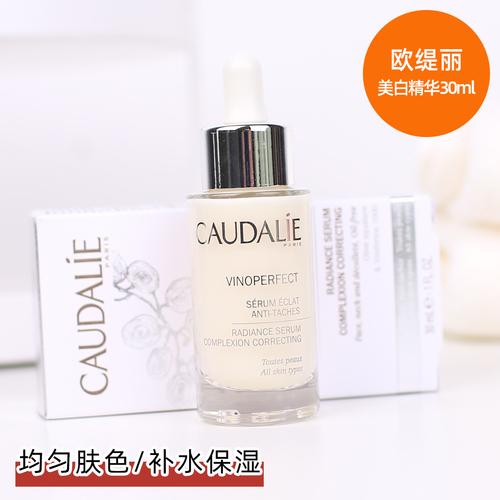 免税店 caudalie欧缇丽美白淡斑精华液30ml葡萄籽亮白亢氧化去黄
