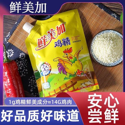 鸡精200g家用商用带嘴防潮口厨房炒菜煲汤提鲜调味料代替味精