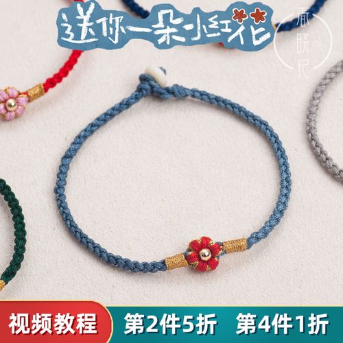 易烊千玺周边送你一朵小红花 手绳手链diy材料包转运珠手工编手环