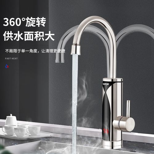 苏泊尔电热水龙头即热式速热厨房加热器快速过水热加热热水器家用