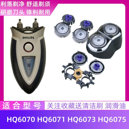适用飞利浦剃须刀刀片网罩hq6070 6071 6073 6090 hq6095刀头配件