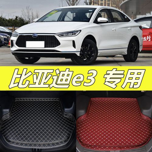 20/21/22款比亚迪e3新能源汽车内饰后备箱垫byde3车用后尾箱垫子