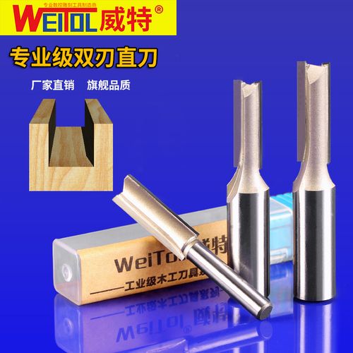 钨钢双刃直刀开槽刀具木工铣刀修边机机刀具雕刻刀具电木铣锣机刀